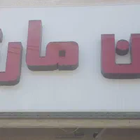 فروش تابلو