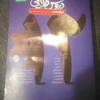کتاب کمک درسی
