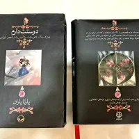 کتاب نفیس شعرهای عاشقانه|کتاب و مجله ادبی|تهران, سهروردی|دیوار