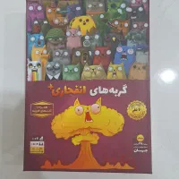 بازی گربه های انفجاری