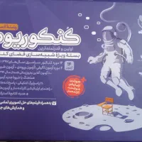 کنکوریوم انسانی چاپ ۱۴۰۳