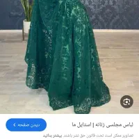 لباس مجلسی دیلم