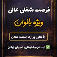 دعوت به همکاری