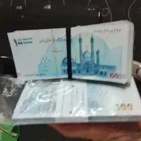 اسکناس قدیمی