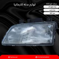 عرضه لوازم بدنه چراغ جلو و خطر سپر و انواع خودرو|قطعات یدکی و لوازم جانبی|اصفهان, روشن‌دشت|دیوار