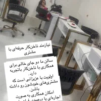 ناخنکار حرفه ای