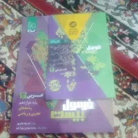 فرمول 20 عربی دوازدهم