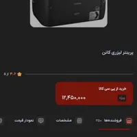 پرینتر کنون lLPB6020B|پرینتر، اسکنر، کپی، فکس|تهران, چهارصد دستگاه|دیوار