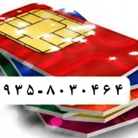 سیم کارت رند