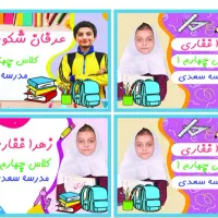 سیمی کتاب های درسی/برچسب با اسم عکس/ برچسب مداد|لوازم التحریر|همدان, |دیوار