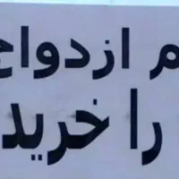 وام ازدواج قیمت مناسب