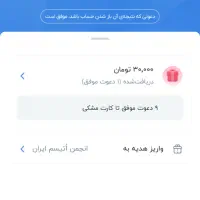 جایزه ۲۰۰هزار تومنی