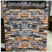 دیوارپوش فومی پشت چسبدار|خدمات پیشه و مهارت|ایلام, |دیوار