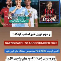 نصب بازی ps4 و ps5|کنسول، بازی ویدئویی و آنلاین|الیگودرز, |دیوار