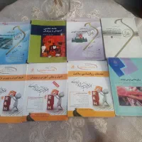 کتاب رشته علوم تربیتی و روانشناسی