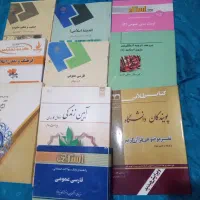 تعدادی کتاب عمومی دانشگاه پیام نور