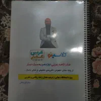 آیکیو آی کیو IQ شیمی جامع نردبام فرمول بیست فیزیک|کتاب و مجله آموزشی|اسلام‌شهر, شهرک قائمیه|دیوار
