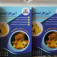 منابع آزمون استخدامی آموزش و‌پرورش|کتاب و مجله آموزشی|تهران, مسعودیه|دیوار