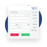 درگاه پرداخت آنلاین معاف از مالیات