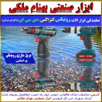 دریل شارژی براشلس