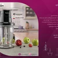 خردکن و غذا ساز