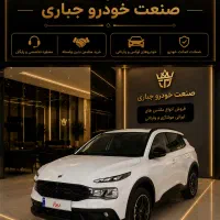 ریرا ایرانخودرو ری را صفر تحویل فوری
