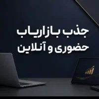 استخدام بازاریاب