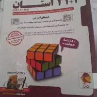 ۳۱ استان نهم به دهم|کتاب و مجله آموزشی|سلامی, |دیوار