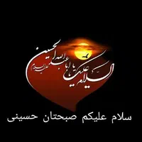 همسفر اربعین|فعالیت داوطلبانه|تهران, سهروردی|دیوار