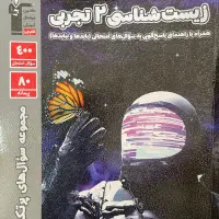 انواع کتاب درسی|کتاب و مجله آموزشی|تهران, شهرک ولیعصر شمالی|دیوار