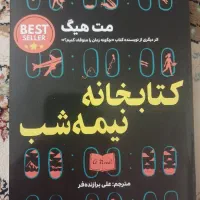 کتاب نو و خوانده نشده