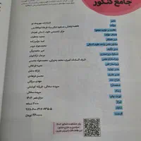 کتاب کنکور ریاضی انسانی|کتاب و مجله آموزشی|مشهد, ادیب نیشابوری (شهرک غرب)|دیوار