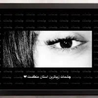 قاب موزیکال