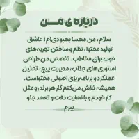 ادمین حرفه‌ای اینستاگرام .تولید محتوا