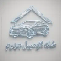 حواله خریداریم|خدمات باغبانی و درختکاری|جهرم, |دیوار