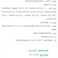 دوچرخه جاینت تالون ۳ مدل GE|دوچرخه، اسکیت، اسکوتر|تبریز, |دیوار