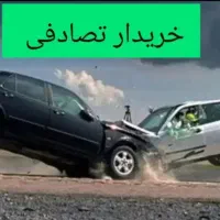 صافکار خودرو تصادفی