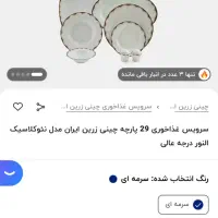 سرویس ۲۹ پارچه ۶ نفره مدل النور چینی زرین|ظروف سرو و پذیرایی|کرج, کوی امامیه|دیوار