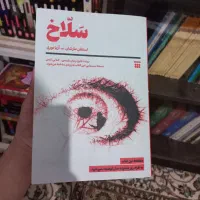 کتاب و پرونده