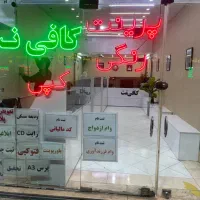 استخدام در کافی نت