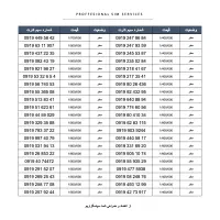 سیمکارت رند زیر ۲ میلیون ۰۹۱۹/۹۱۹/919/0919