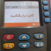 کارت خوان s90|فروشگاه و مغازه|چناران, |دیوار