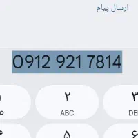 خط0912