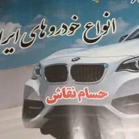 رنگ کاری اتومبیل