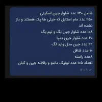 فروش عمده اجناس مغازه