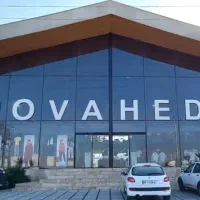 استخدام انباردار (فروشگاه پوشاک موامد)