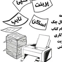 متصدی کافی نت.اگه به کامپیوتر مسلطی این واسه شماست