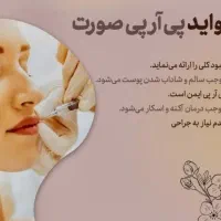 ۶۵درصد تخفیف در کلینیک(متن را کامل بخوانید )|خدمات آرایشگری و زیبایی|محمدشهر, محمدشهر|دیوار