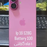ایفون ۱۶ نرمال ۱۲۸ گیگ