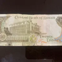 دینار کویت|کلکسیون سکه، تمبر، اسکناس|پاکدشت, پاکدشت (مامازند)|دیوار